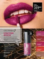 avon catalog 4. 2026. ukraine