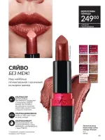 avon catalog 4. 2026. ukraine