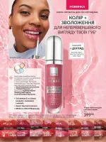 avon catalog 4. 2026. ukraine