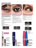 avon catalog 4. 2026. ukraine
