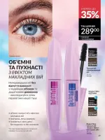 avon catalog 4. 2026. ukraine