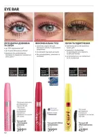 avon catalog 4. 2026. ukraine