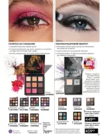 avon catalog 4. 2026. ukraine