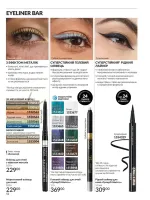 avon catalog 4. 2026. ukraine
