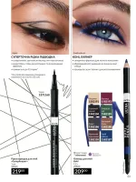 avon catalog 4. 2026. ukraine