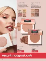 avon catalog 4. 2026. ukraine