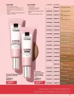 avon catalog 4. 2026. ukraine