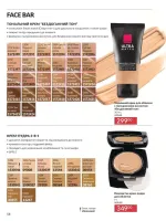avon catalog 4. 2026. ukraine
