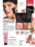 avon catalog 4. 2026. ukraine