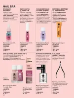 avon catalog 4. 2026. ukraine