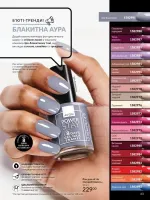 avon catalog 4. 2026. ukraine
