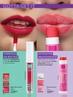 avon catalog 4. 2026. ukraine
