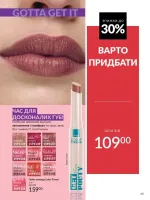 avon catalog 4. 2026. ukraine