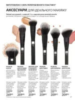 avon catalog 4. 2026. ukraine