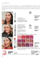 avon catalog 4. 2026. ukraine