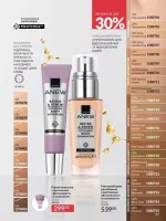 avon catalog 4. 2026. ukraine