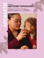 avon catalog 4. 2026. ukraine