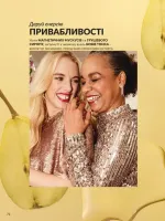 avon catalog 4. 2026. ukraine