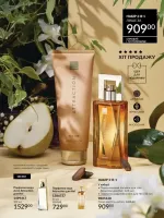avon catalog 4. 2026. ukraine