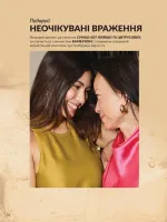 avon catalog 4. 2026. ukraine