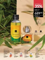 avon catalog 4. 2026. ukraine
