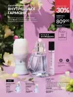 avon catalog 4. 2026. ukraine