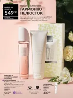 avon catalog 4. 2026. ukraine