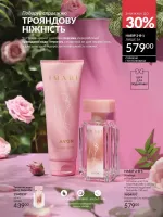 avon catalog 4. 2026. ukraine