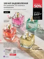 avon catalog 4. 2026. ukraine