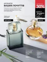 avon catalog 4. 2026. ukraine