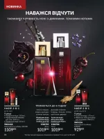 avon catalog 4. 2026. ukraine