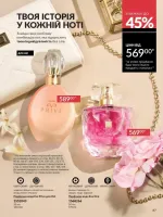 avon catalog 4. 2026. ukraine