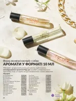 avon catalog 4. 2026. ukraine