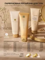 avon catalog 4. 2026. ukraine