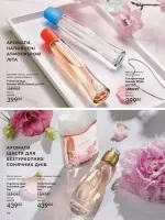 avon catalog 4. 2026. ukraine