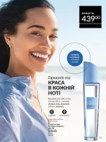 avon catalog 4. 2026. ukraine