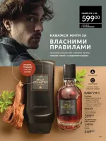 avon catalog 4. 2026. ukraine