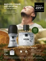 avon catalog 4. 2026. ukraine