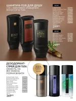 avon catalog 4. 2026. ukraine