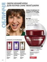 avon catalog 4. 2026. ukraine