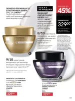 avon catalog 4. 2026. ukraine