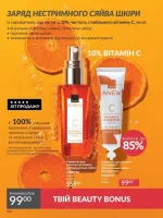 avon catalog 4. 2026. ukraine