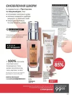 avon catalog 4. 2026. ukraine