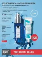 avon catalog 4. 2026. ukraine