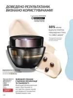 avon catalog 4. 2026. ukraine