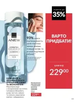 avon catalog 4. 2026. ukraine