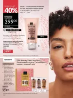avon catalog 4. 2026. ukraine