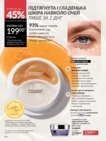 avon catalog 4. 2026. ukraine