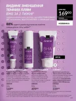 avon catalog 4. 2026. ukraine
