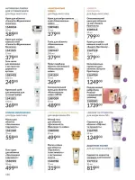 avon catalog 4. 2026. ukraine